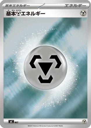 [JP] Basic Metal Energy (Mirror Holo) (WAT) - Start Deck 100 Battle Collection Holofoil