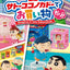Crayon Shin-Chan Shopping at Sato Kokonokada (1 Random Box) (Re-ment Blind Box)