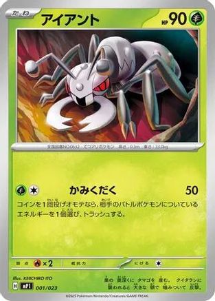 [JP] Durant - 001/023 (001/023) - Start Deck 100 Battle Collection