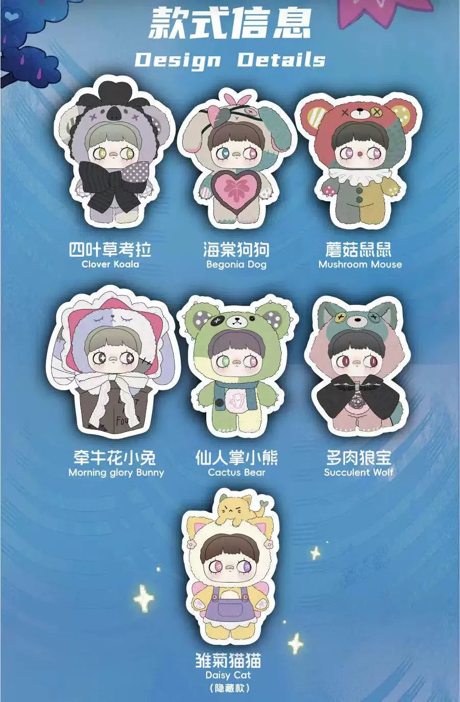 MayMei Symbiote Neverland Series Vinyl Keychain Plush Blind Box (1 Random Box)
