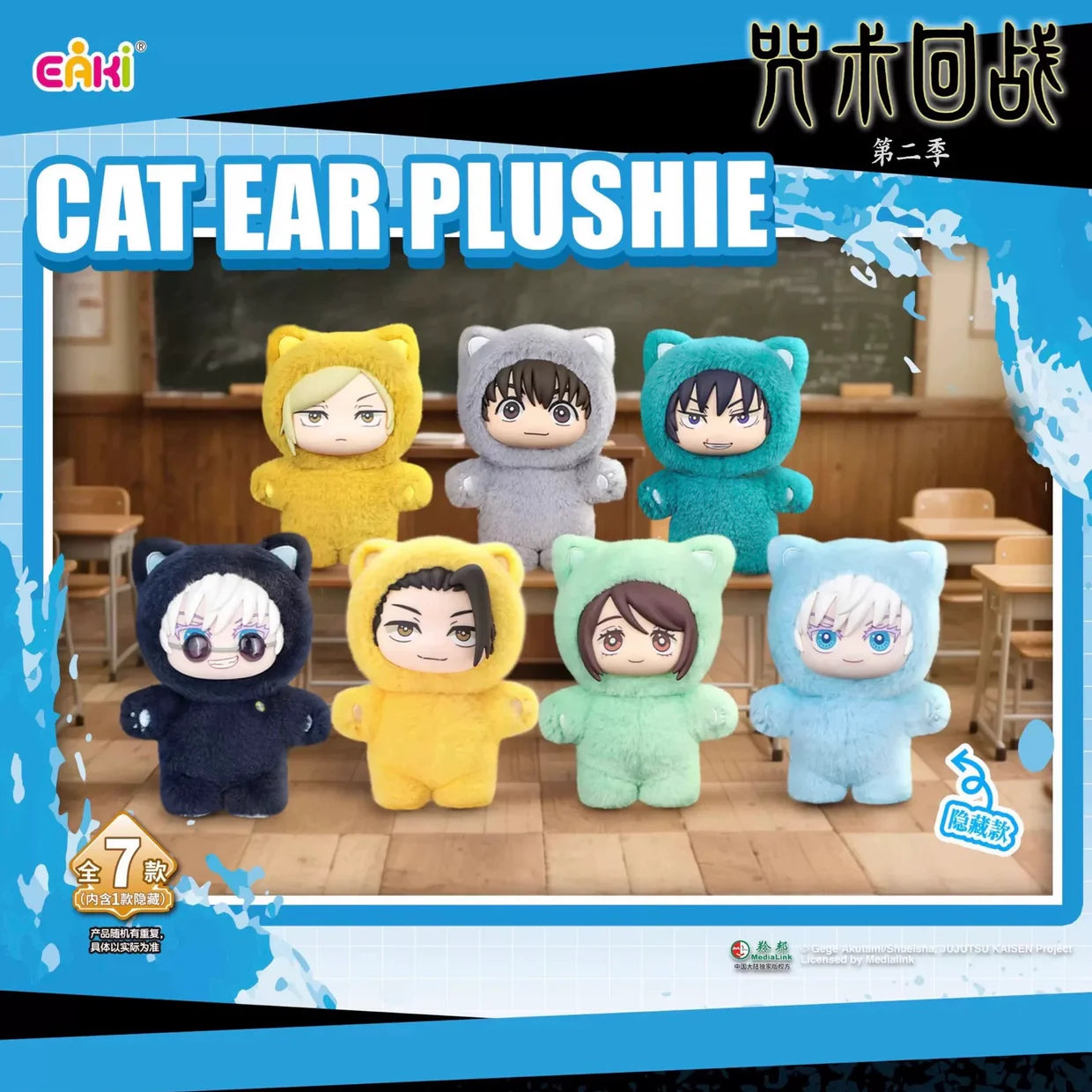 Jujutsu Kaisen Cat Paradise Party Plush Blind Box (1 Random Box)