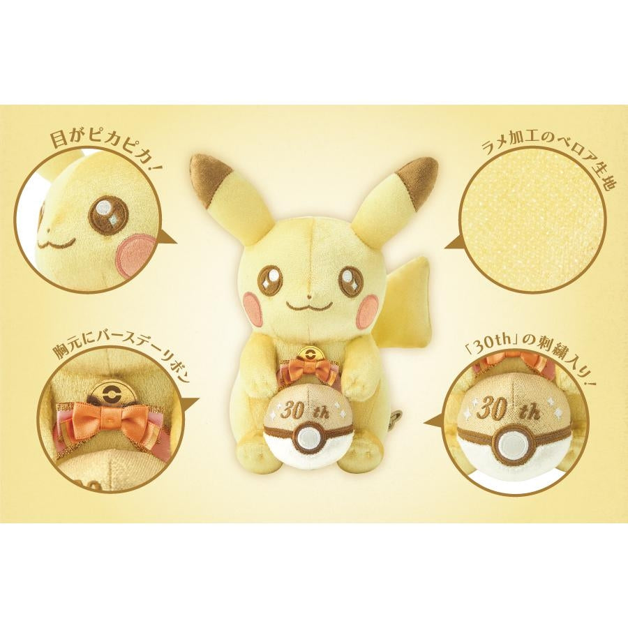 30th Anniversary Gold Shiny Pikachu Plush (Pokémon Center Japan)