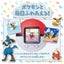 Pokemon Center Pokemon Friends Pokeball (Pokémon Center Japan)