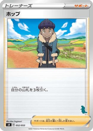 [JP] Hop (Tyranitar Stamped) (052/053) - sH Sword  Shield Family Pokemon Card Game