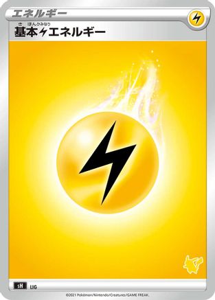 [JP] Basic Lightning Energy (Pikachu Stamped) (LIG) - sH Sword  Shield Family Pokemon Card Game