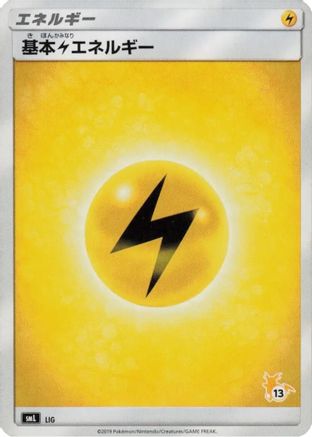 [JP] Basic Lightning Energy (Raichu Stamped) (#13) (LIG) - smL Sun  Moon Family Pokemon Card Game