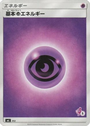[JP] Basic Psychic Energy (Mewtwo Stamped) (#5) (PSY) - smL Sun  Moon Family Pokemon Card Game