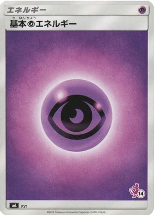 [JP] Basic Psychic Energy (Mewtwo Stamped) (#14) (PSY) - smL Sun  Moon Family Pokemon Card Game
