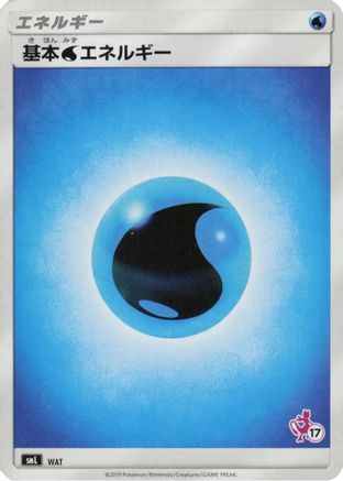 [JP] Basic Water Energy (Mewtwo Stamped) (#17) (WAT) - smL Sun  Moon Family Pokemon Card Game