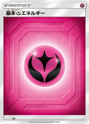 [JP] Basic Fairy Energy (Team Up) (FAI) - Sun  Moon Unnumbered Energies