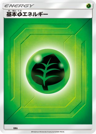 [JP] Basic Grass Energy (Team Up) (GRA) - Sun  Moon Unnumbered Energies