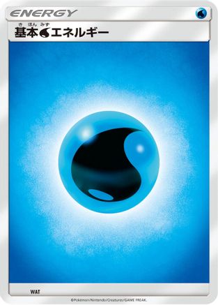 [JP] Basic Water Energy (WAT) - Sun  Moon Unnumbered Energies