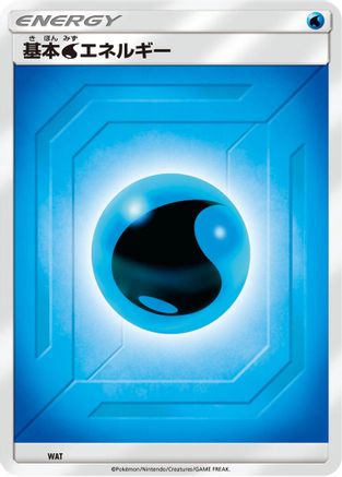 [JP] Basic Water Energy (Team Up) (WAT) - Sun  Moon Unnumbered Energies