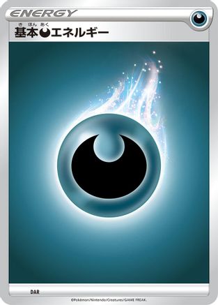 [JP] Basic Darkness Energy (DAR) - Sword  Shield Unnumbered Energies