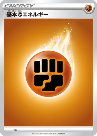 [JP] Basic Fighting Energy (FIG) - Sword  Shield Unnumbered Energies