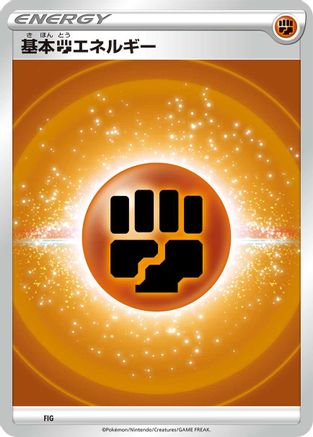 [JP] Basic Fighting Energy (VStar Era) (FIG) - Sword  Shield Unnumbered Energies