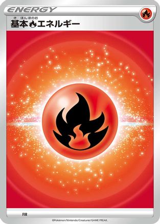 [JP] Basic Fire Energy (VStar Era) (FIR) - Sword  Shield Unnumbered Energies