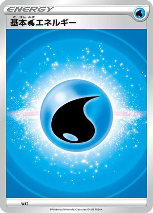 [JP] Basic Water Energy (VStar Era) (WAT) - Sword  Shield Unnumbered Energies