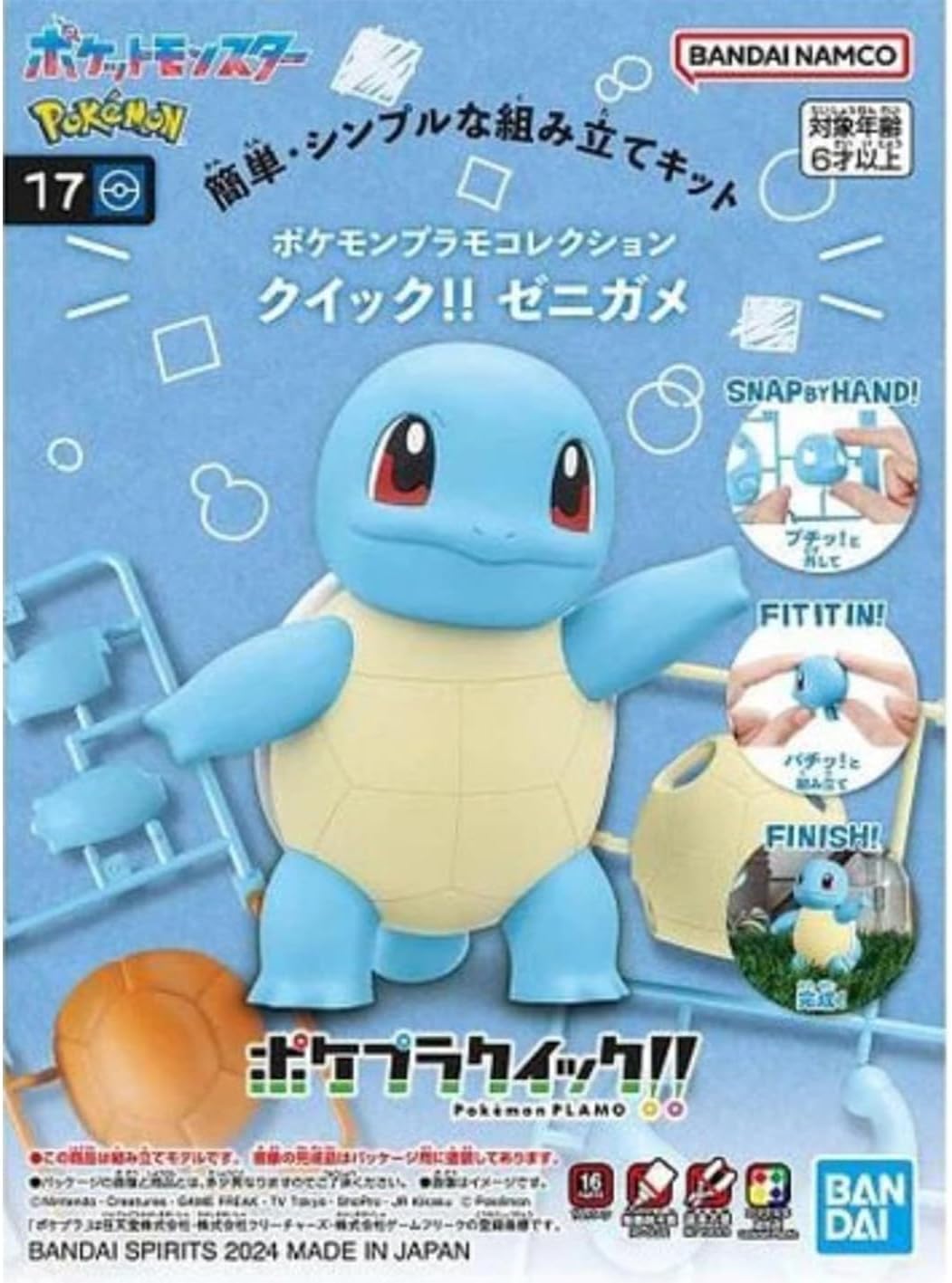 Squirtle Model Kit