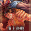 One Piece CG - Paramount War - Japanese Booster Box (OP-02)