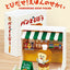Bread Thief Pandorobo Book Figure (1 Random Box) (Re-ment Blind Box)