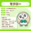 Rowlet (Pokemon fit)