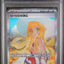 PSA 10 2025 POKEMON JAPANESE M1L-MEGA BRAVE #091 LILLIE'S DETERMINATION SPECIAL ART RARE