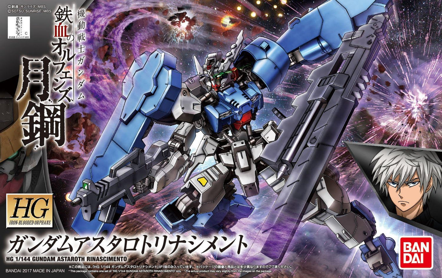 Bandai HG IBO 1/144 #39 Gundam Astaroth Rinascimento Gundam IBO Moonlight