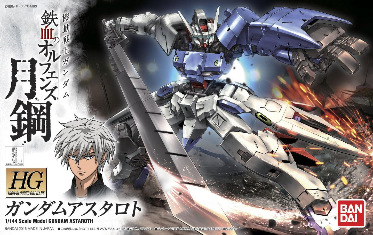 Bandai HG IBO 1/144 #19 Gundam Astaroth 'Gundam IBO Moonlight'