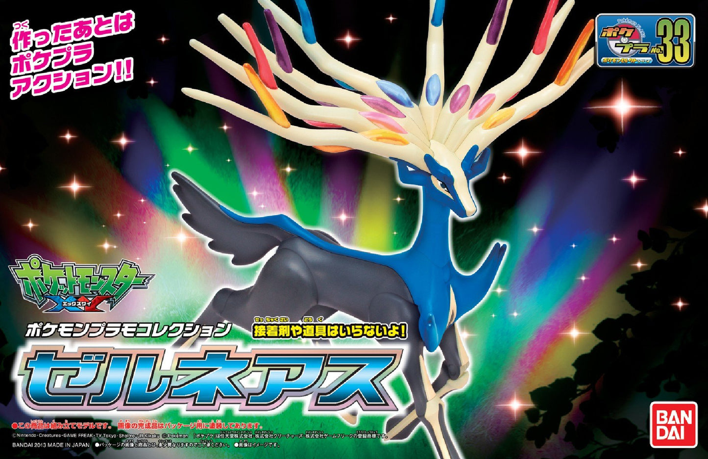 XERNEAS Model Kit