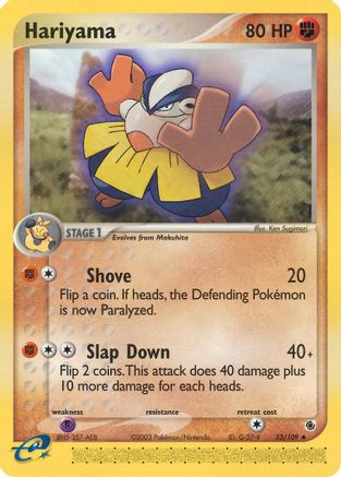 Hariyama - 33/109/109 - Ruby and Sapphire