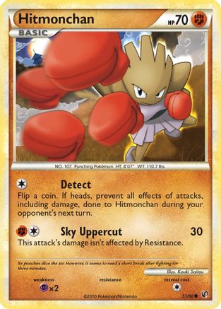 Hitmonchan/90 - Undaunted