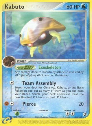 Kabuto/100 - Sandstorm