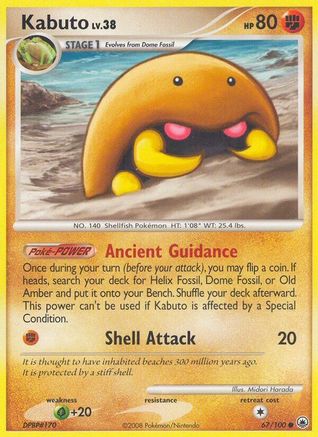 Kabuto/100 - Majestic Dawn