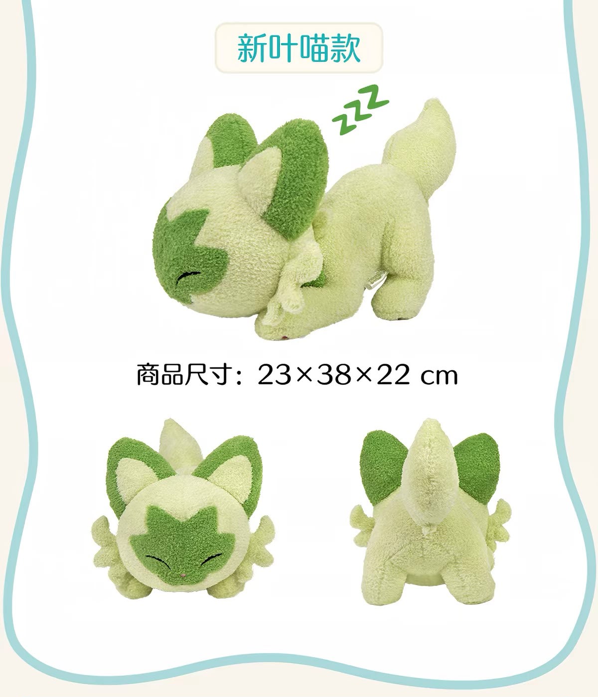 Sprigatito Plush - Lazy Stretch Series (Pokemon Center China)
