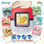 Pokemon Center Pokemon Friends Pokeball (Pokémon Center Japan)