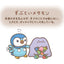 10 poke 10 colors Stubborn Ditto Plushie Keychain (Pokemon Center Japan)