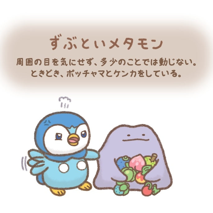 10 poke 10 colors Stubborn Ditto Plushie Keychain (Pokemon Center Japan)