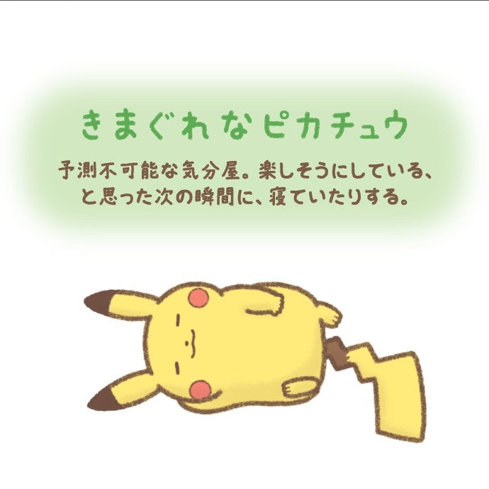 10 poke 10 colors Sleeping Pikachu Plushie Keychain (Pokemon Center Japan)