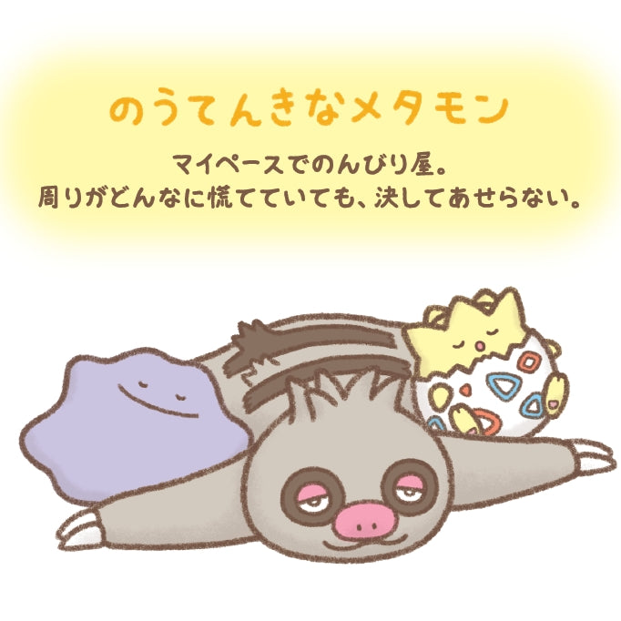 10 poke 10 colors Resting Ditto Plushie Keychain (Pokemon Center Japan)