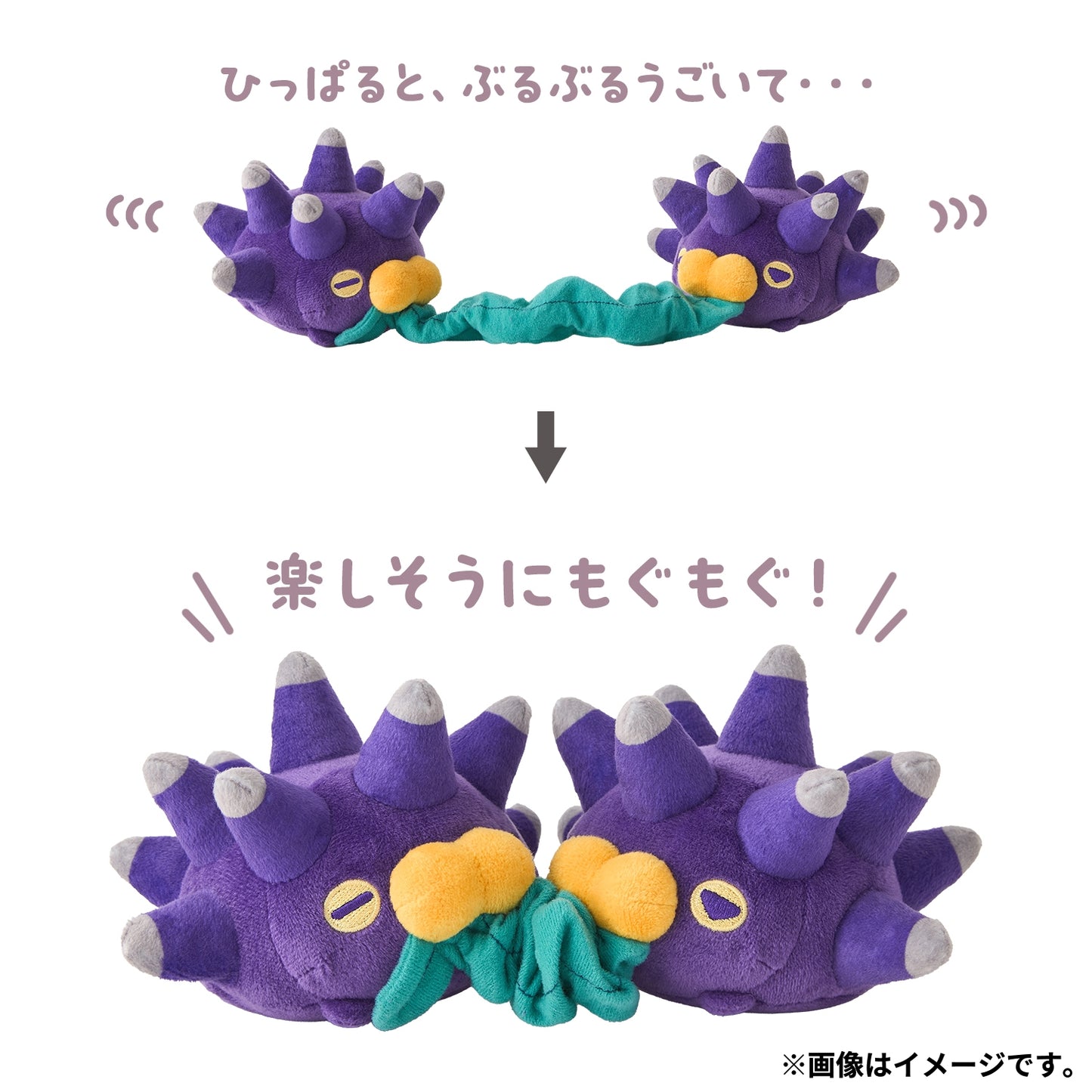 Munch Watching: Pincurchin Munching Seaweed Plush(Pokemon Center Japan)