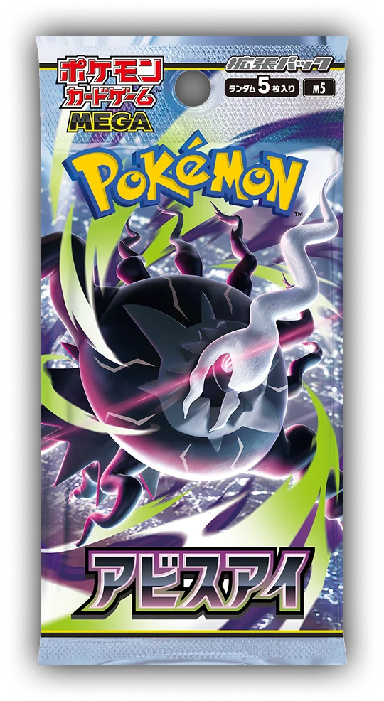 Pokémon TCG Japanese - Abyss Eye - Booster Pack