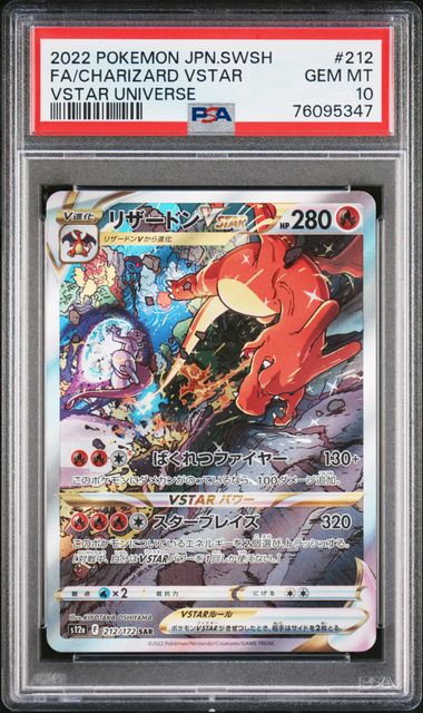 PSA 10 2022 Pokemon Japanese Sword & Shield Vstar Universe #212 Fa / Charizard Vstar Vstar Universe