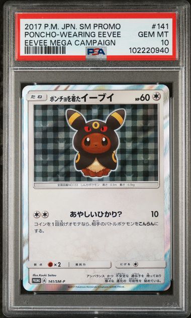 PSA 10 2017 POKEMON JAPANESE SM PROMO #141 PONCHO-WEARING EEVEE EEVEE MEGA CAMPAIGN