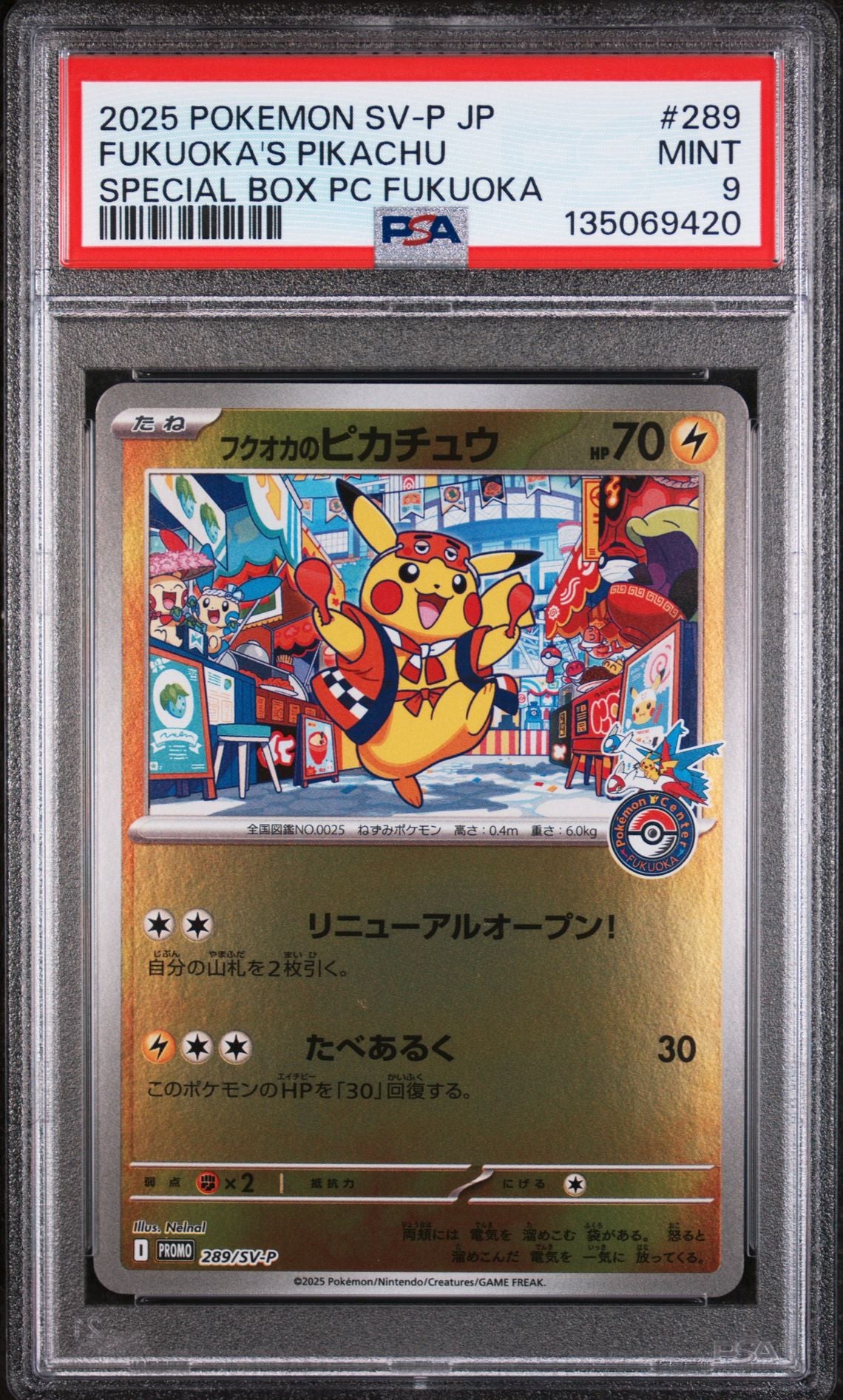 PSA 9 2025 POKEMON JAPANESE SV-P PROMO #289 FUKUOKA'S PIKACHU SPECIAL BOX PC FUKUOKA
