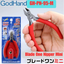 GodHand - Blade One Nipper Mini
