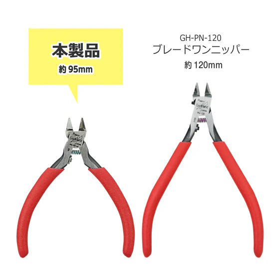 GodHand - Blade One Nipper Mini