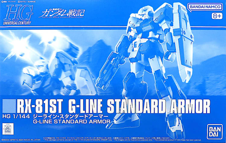 HGUC G-Line Standard Armor 1/144