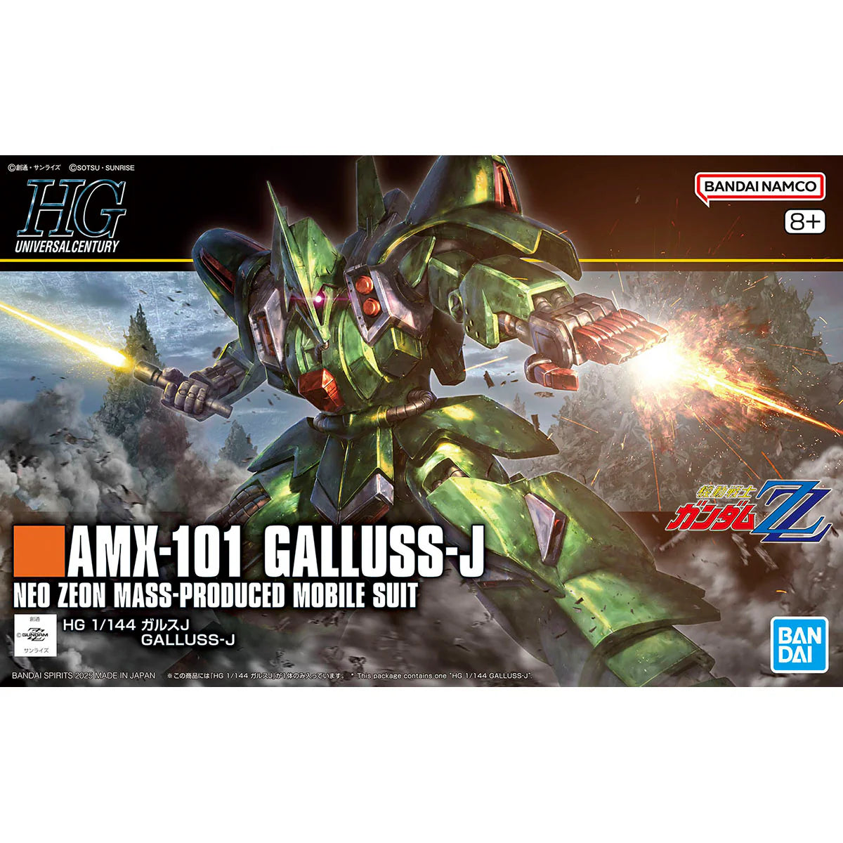 HGUC Galluss-J 1/144