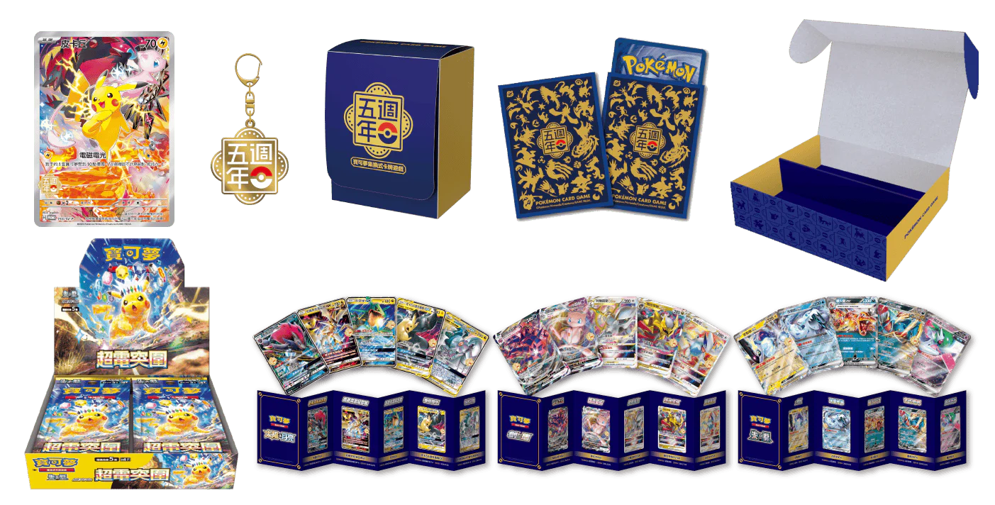 Pokemon - Traditional Chinese 5th Anniversary Collection Box